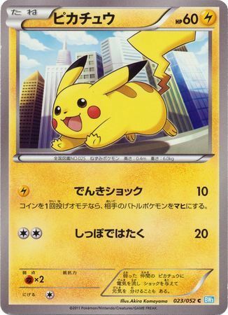 Pikachu Card Front