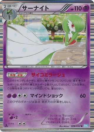 Gardevoir Card Front