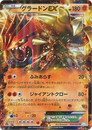 Groudon EX Card Front