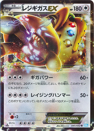 Regigigas EX Card Front