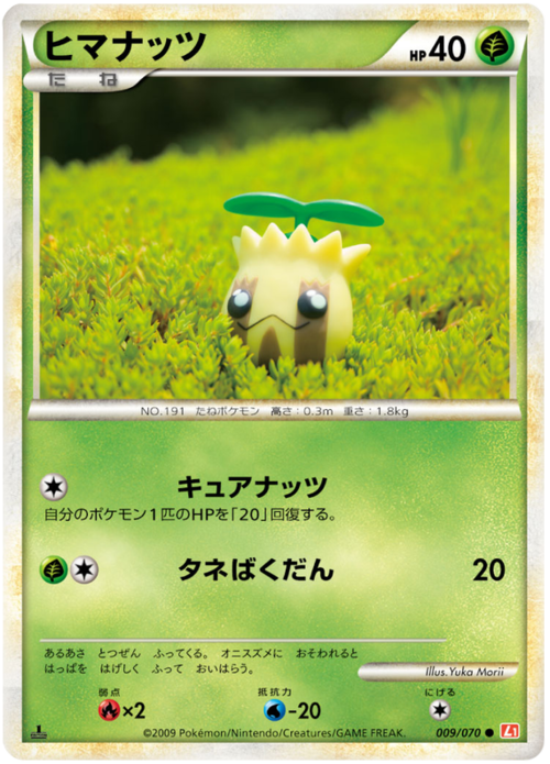 Sunkern Card Front