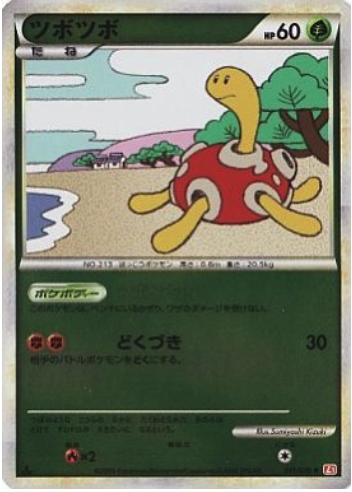 Shuckle Card Front