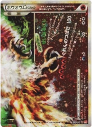 Ho-Oh LEGEND