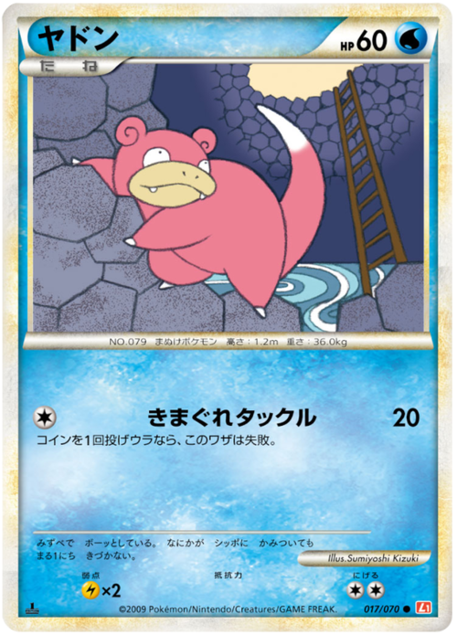 Slowpoke Card Front