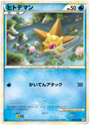 Staryu