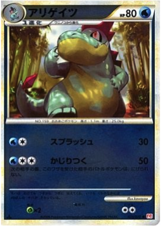 Croconaw Card Front