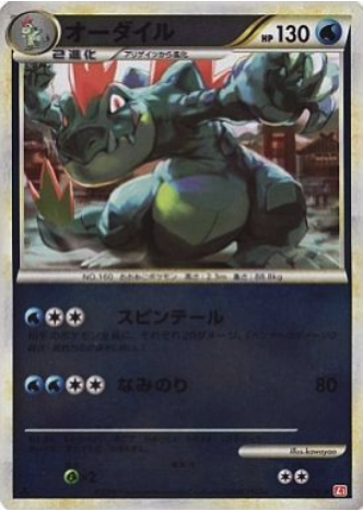 Feraligatr Card Front