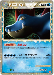 Feraligatr