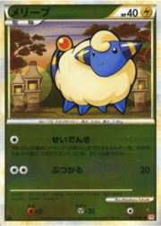 Mareep