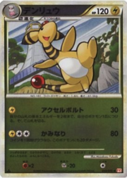 Ampharos