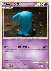 Wobbuffet