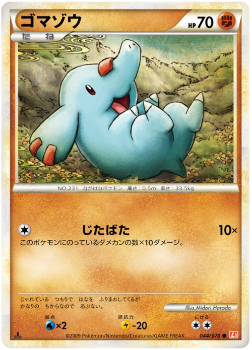 Phanpy Card Front