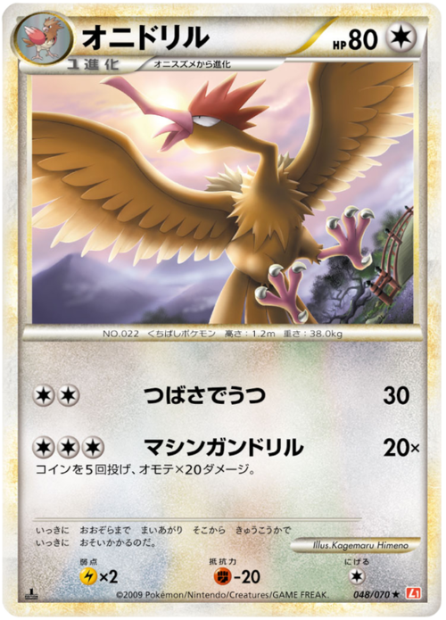 Fearow Card Front