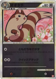 Furret