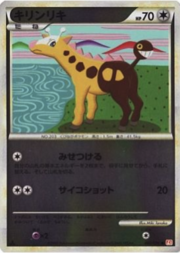 Girafarig