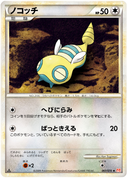 Dunsparce Card Front