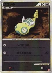 Dunsparce