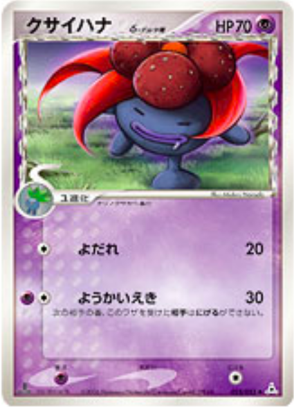 Gloom δ Card Front