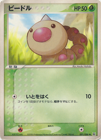 Weedle Card Front