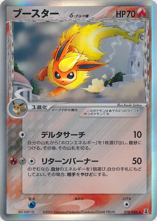 Flareon δ Card Front