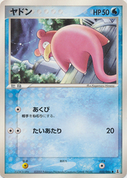 Slowpoke