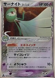 Gardevoir δ Delta Species