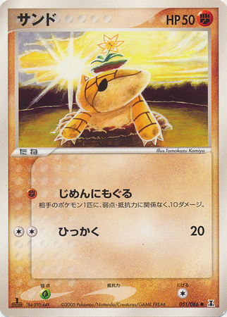 Sandshrew Card Front