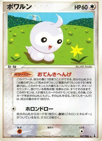 Castform Card Front