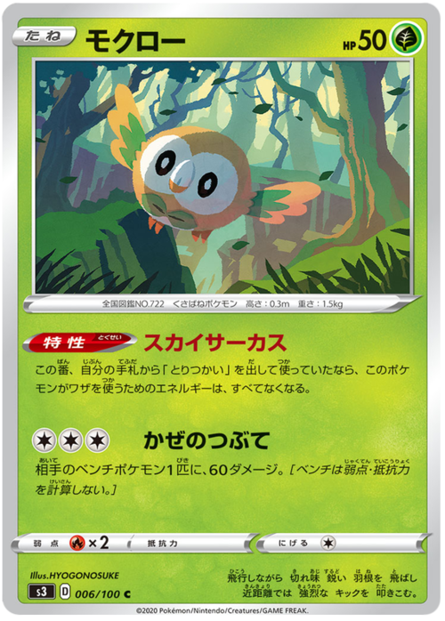 Rowlet Card Front