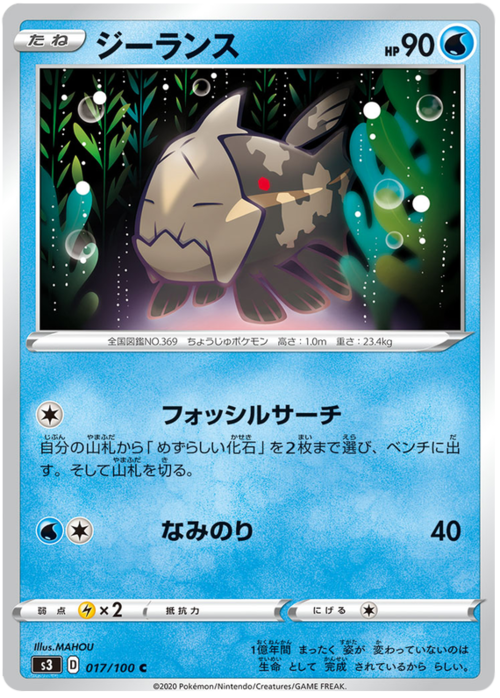 Relicanth Card Front