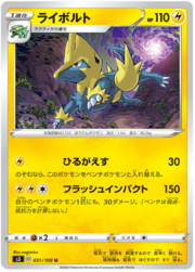 Manectric