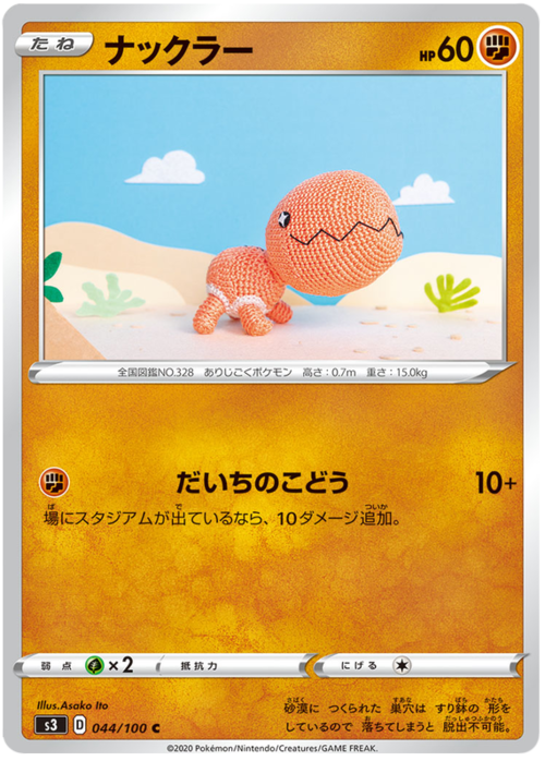 Trapinch Card Front