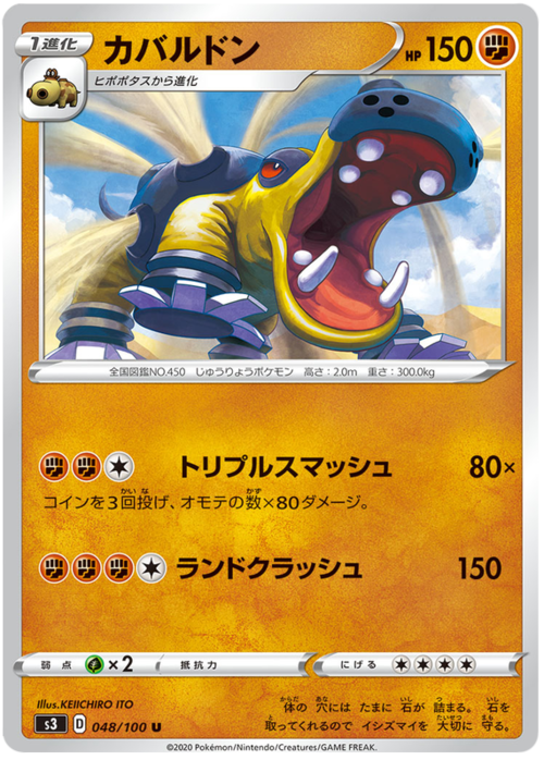 Hippowdon Card Front