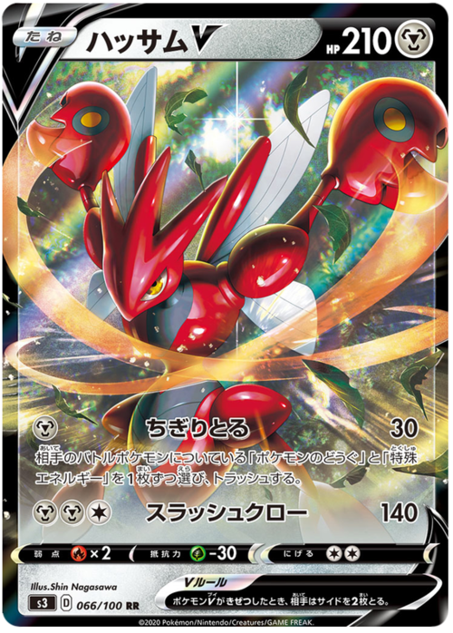 Scizor V Card Front