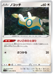 Dunsparce