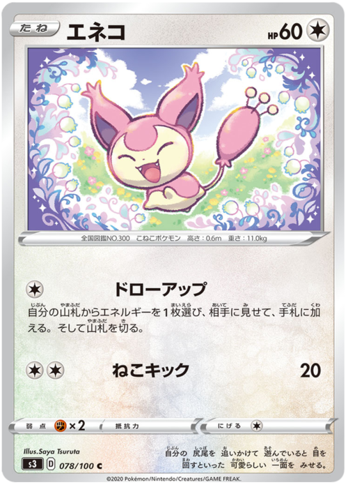 Skitty Card Front