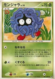 Tangela