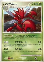 Scizor