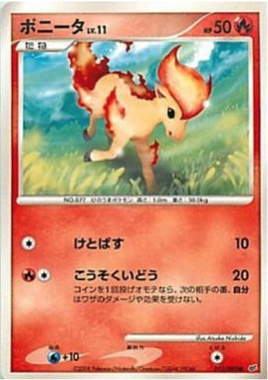 Ponyta Card Front