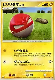 Voltorb Lv.28