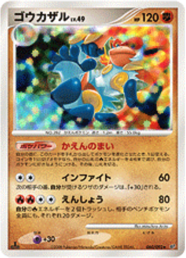 Infernape Card Front