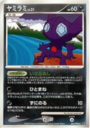 Sableye