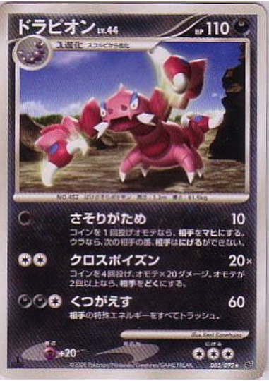 Drapion Card Front