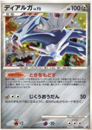 Dialga