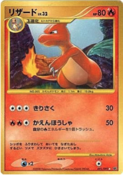 Charmeleon