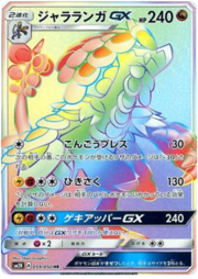 Kommo-o GX