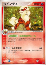 Arcanine