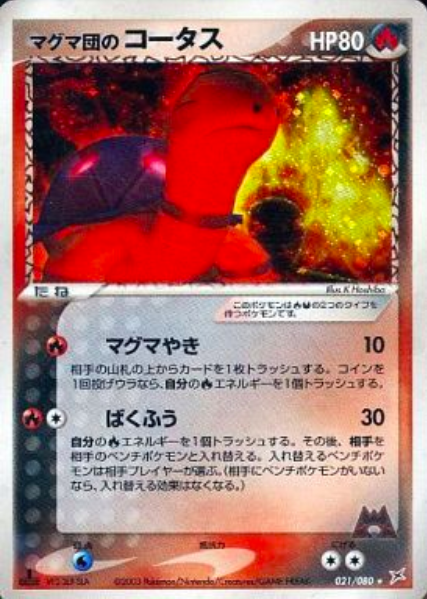 Team Magma's Torkoal Card Front