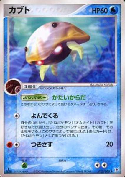 Kabuto Card Front