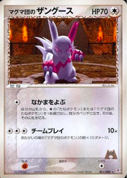 Team Magma's Zangoose Card Front